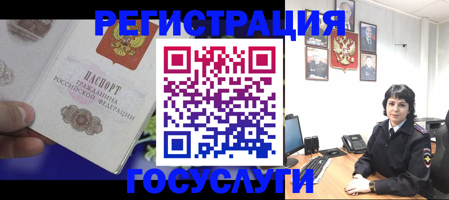 временная регистрация в Евпатории